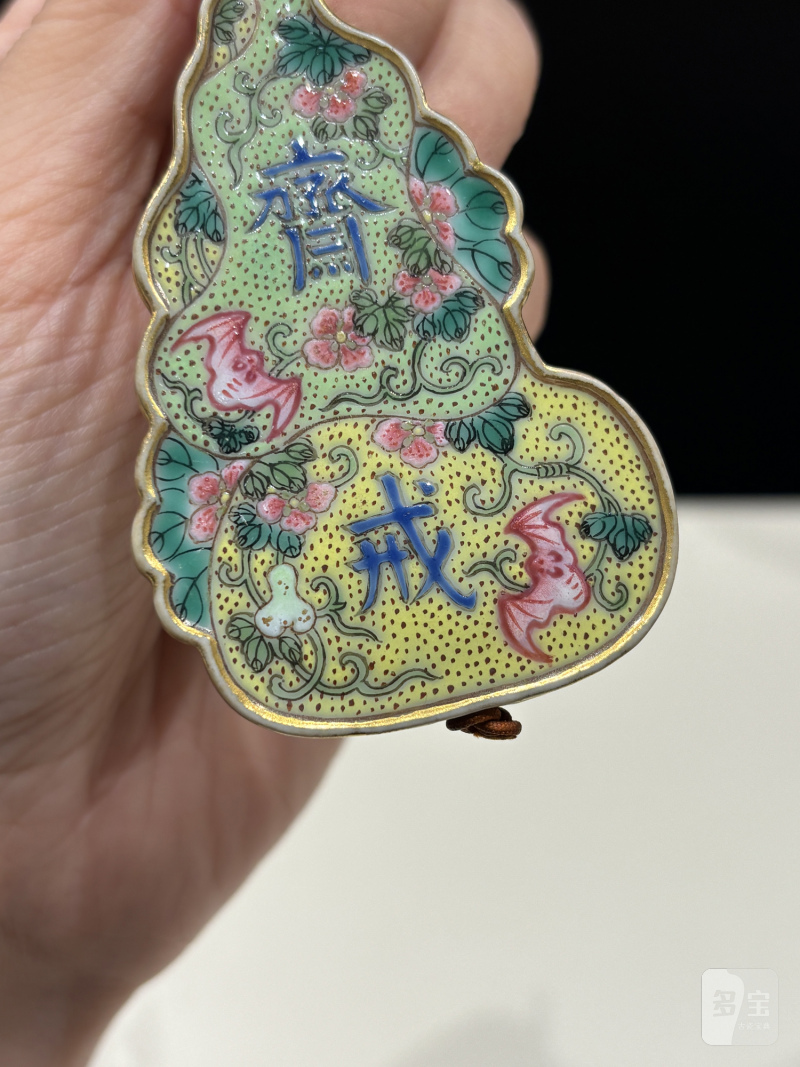 清乾隆 黄地粉彩福禄万代纹斋戒牌 - 图7